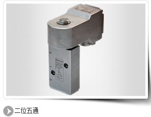 西安电磁阀厂家 工业自动化领域的坚实力量