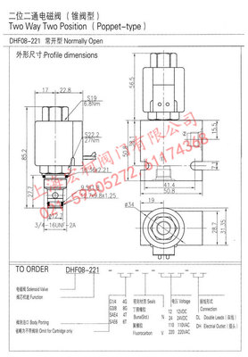 DHF08-221常闭型二位二通电磁换向阀 性能解析与选购指南